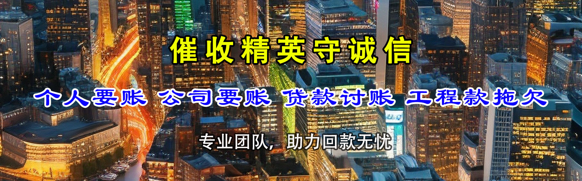 通山收债公司